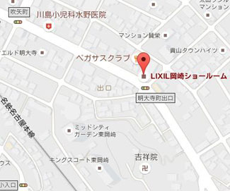 豊田市付近にあるLIXIL（住宅のリフォームやリノベーションに役立つメーカー）
