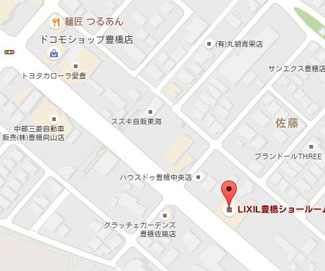 LIXIL（豊橋市で住宅リノベーション・リフォームに役立つメーカー）