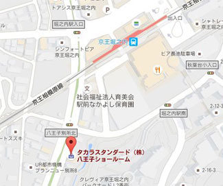 町田市近くにあるタカラスタンダード（マンションのリフォーム・リノベーションに役立つメーカー）