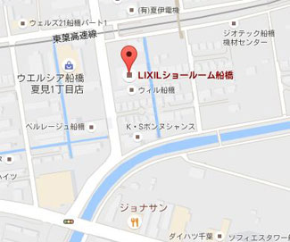 松戸市付近にあるLIXIL（マンションのリフォームやリノベーションに役立つメーカー）