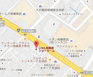 町田市付近にあるLIXIL（住宅のリフォーム・リノベーションに役立つメーカー）