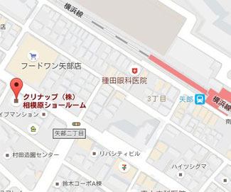 町田市付近にあるクリナップ（住宅のリノベーション・リフォームに役立つメーカー）