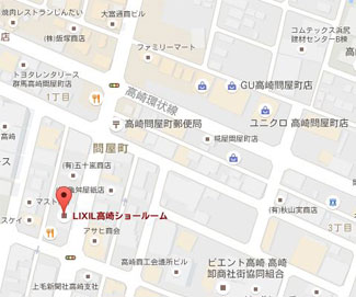 高崎市にあるLIXIL（リフォームやリノベーションに役立つメーカー）