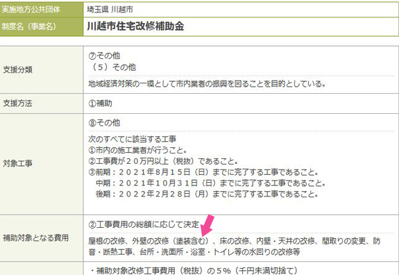 外壁塗装を考えているけどお金がない場合は？