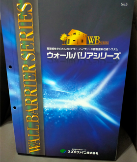 ウォールバリア水性siの特徴は？耐用年数や単価・信頼性などを深堀